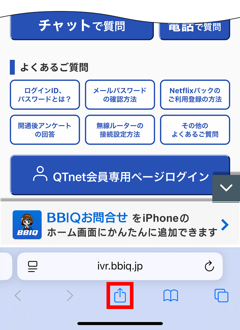 「Safari」の共有をタップしてください。