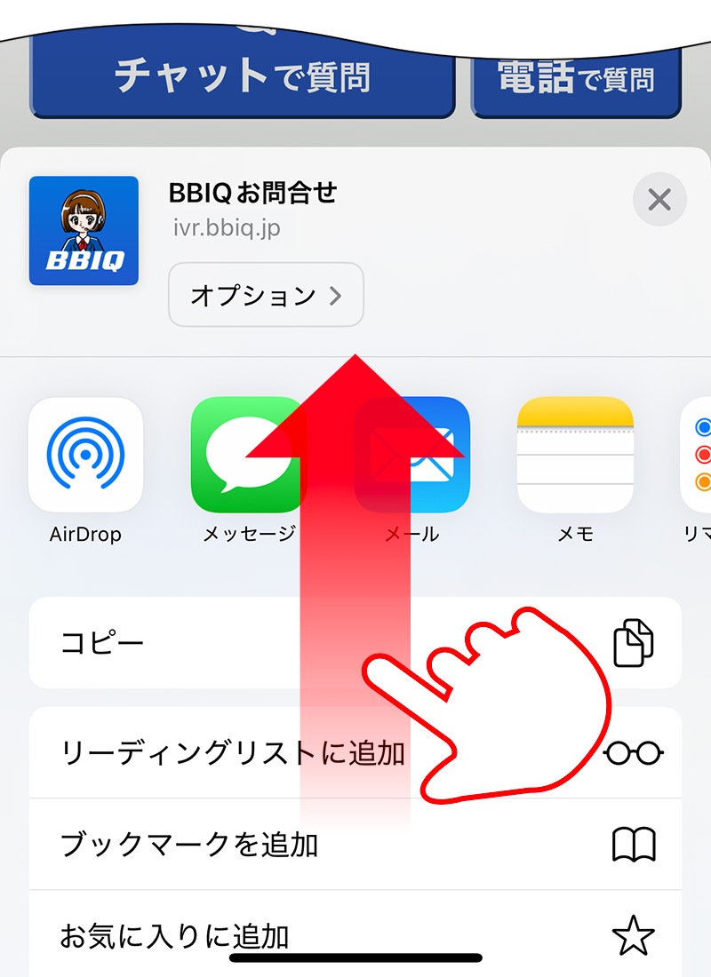 画面の上方向にスワイプしてください。